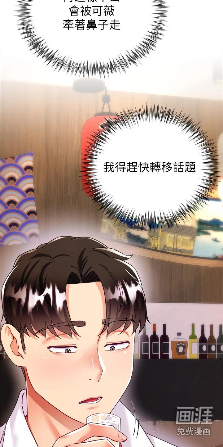 第29章：喝酒