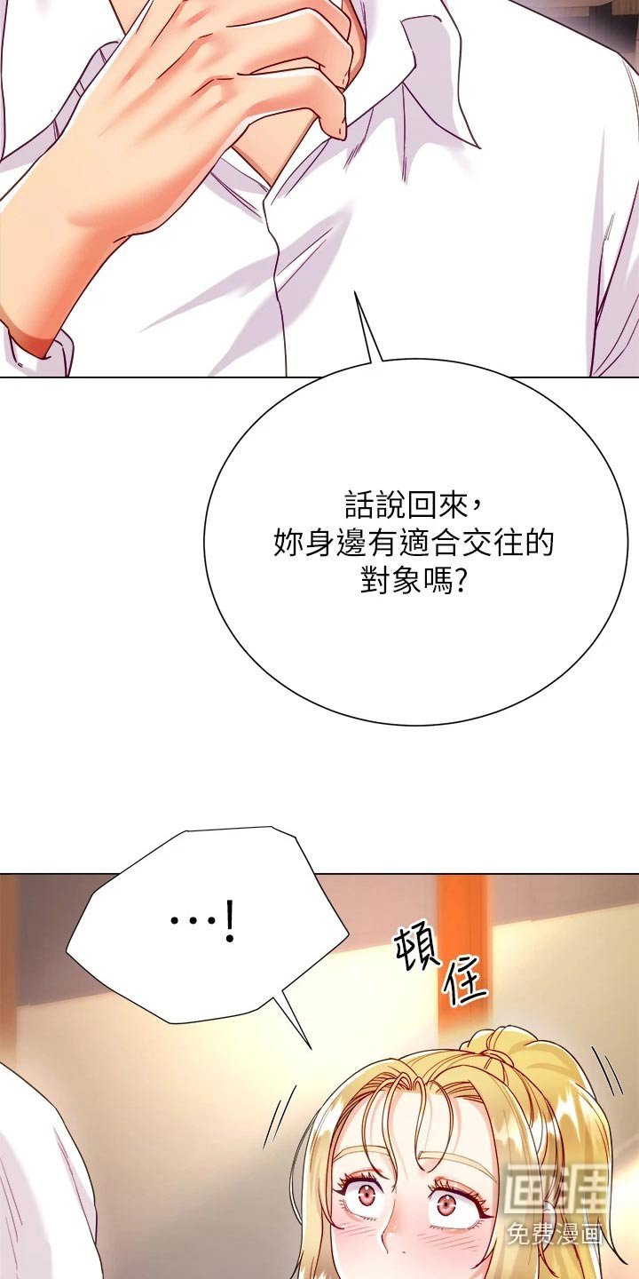 第29章：喝酒