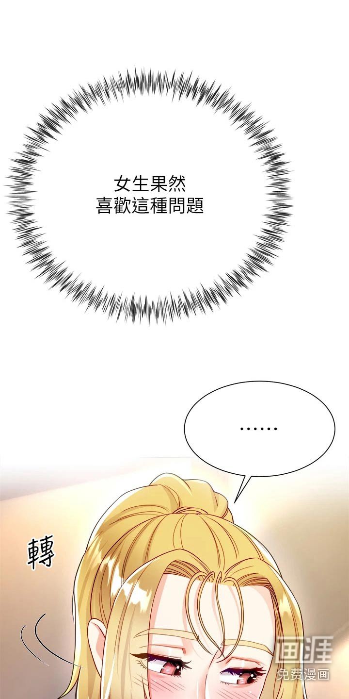 第29章：喝酒