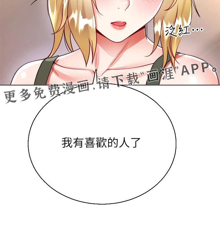 第29章：喝酒