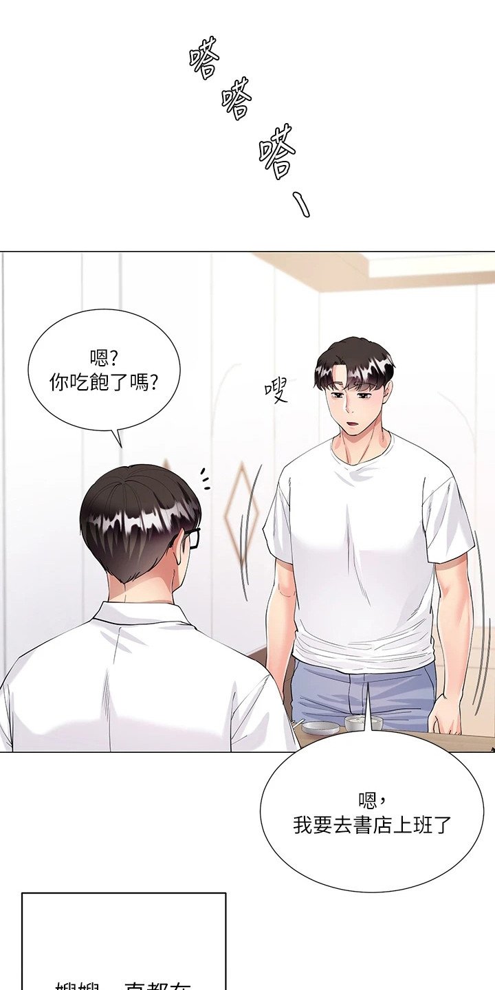 第3章：便当