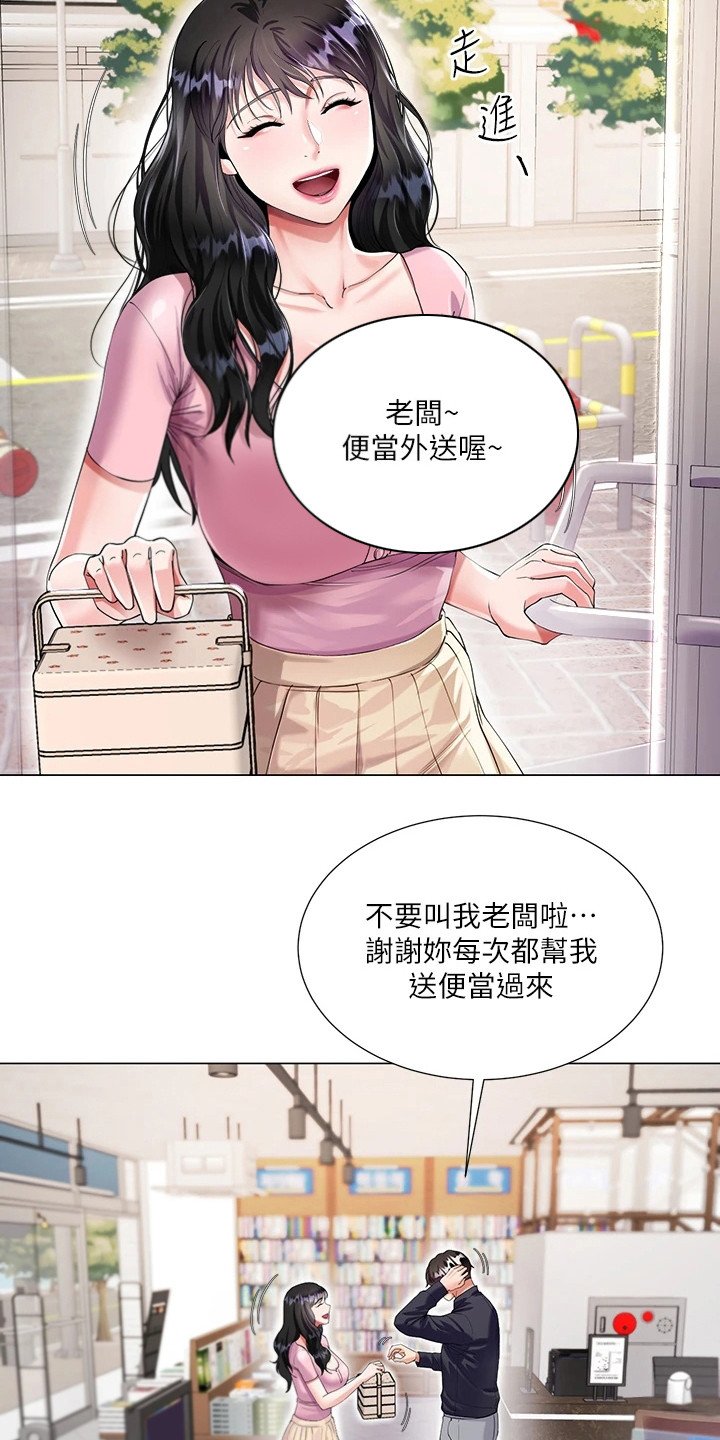 第3章：便当