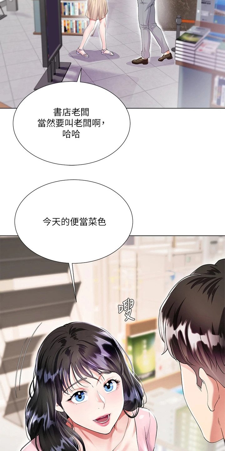 第3章：便当