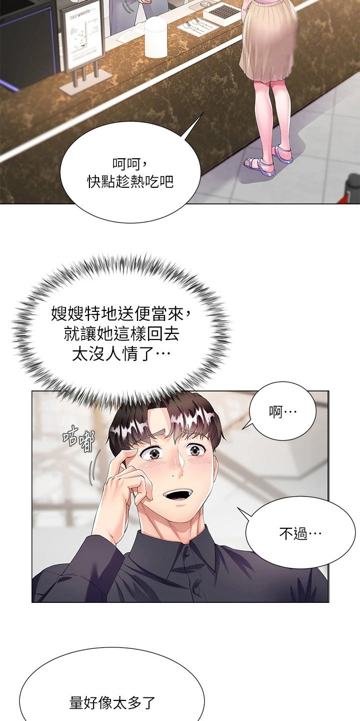 第3章：便当
