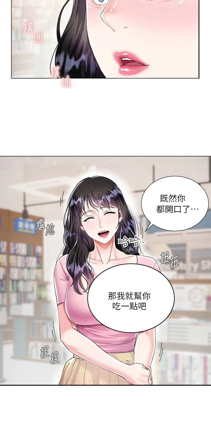 第3章：便当