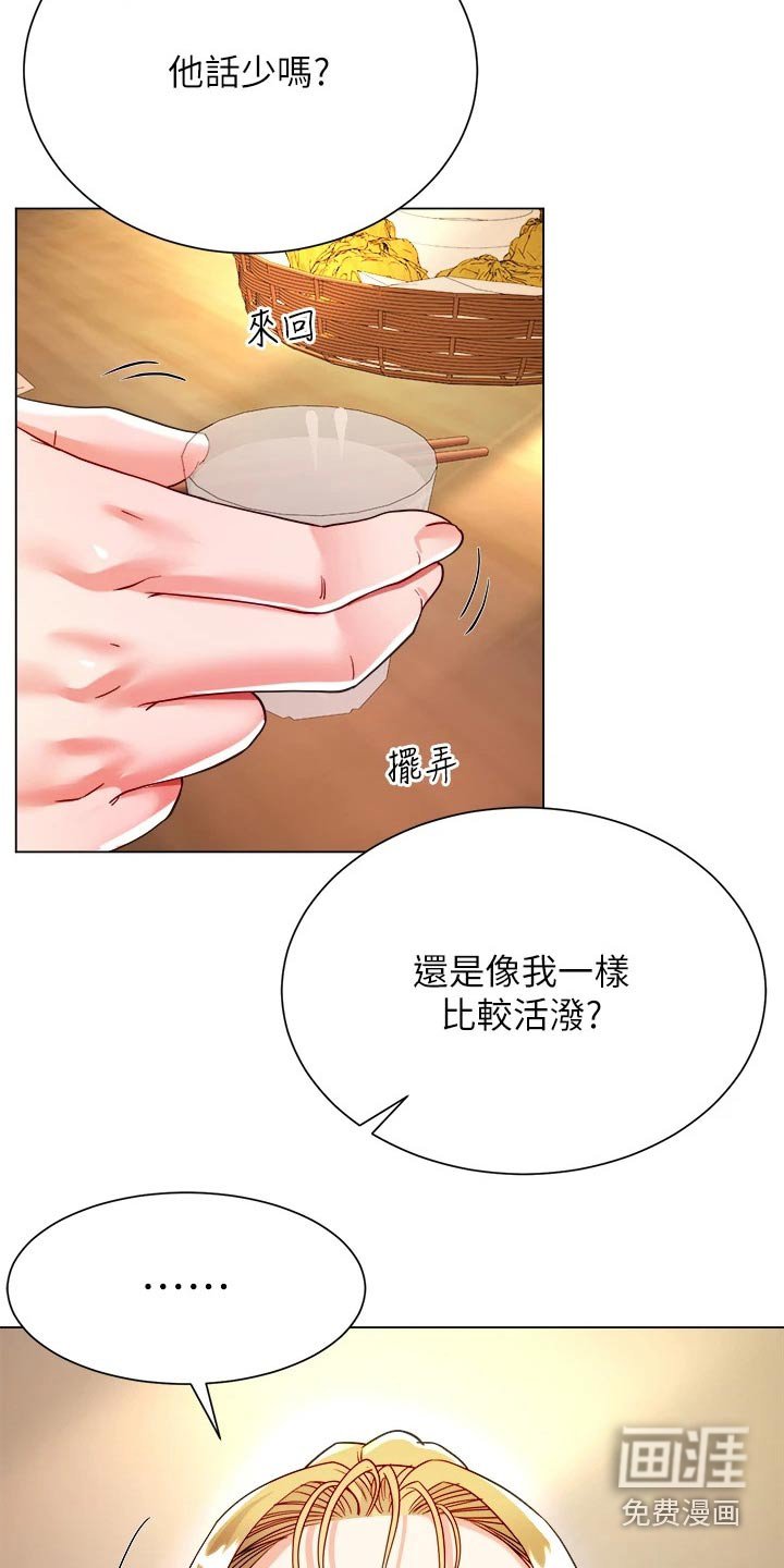 第30章：喜欢的人是你