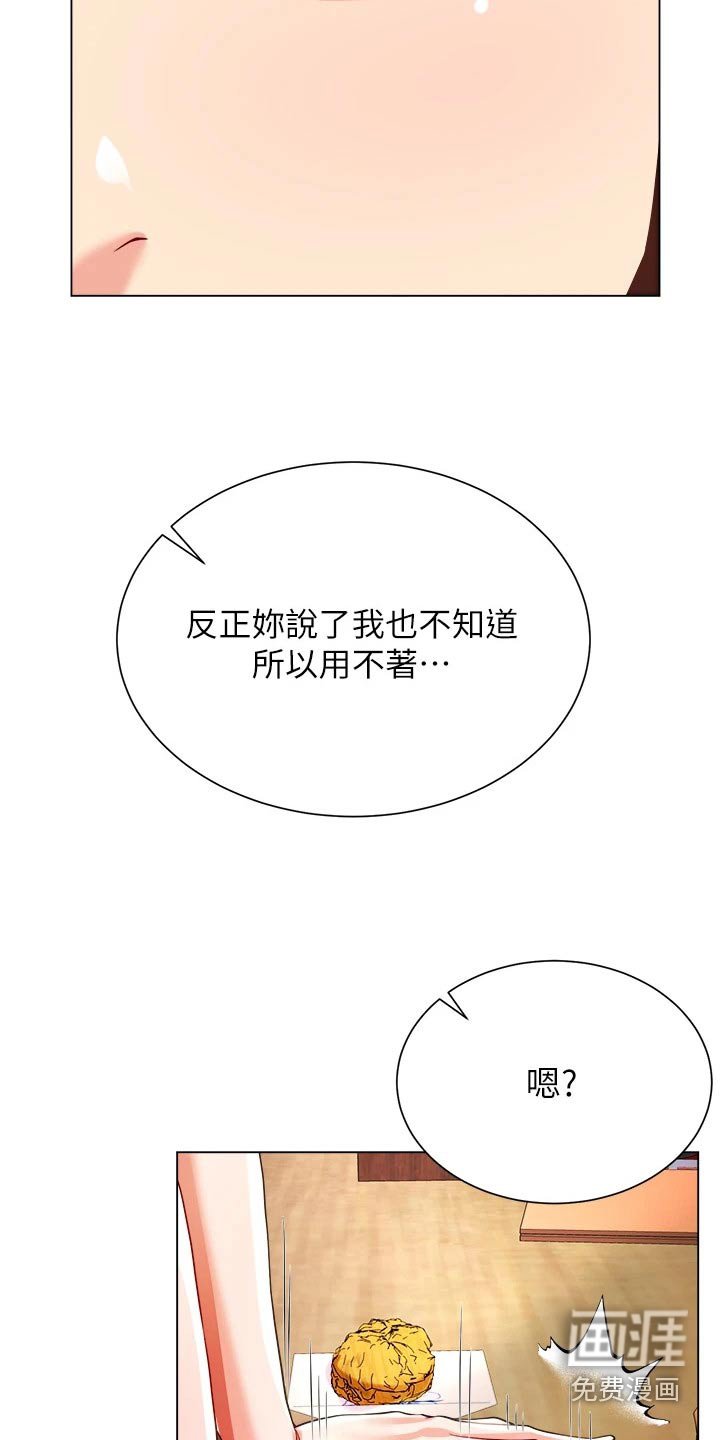 第30章：喜欢的人是你