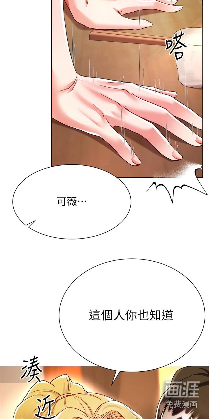 第30章：喜欢的人是你