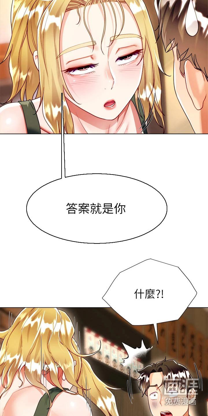 第30章：喜欢的人是你