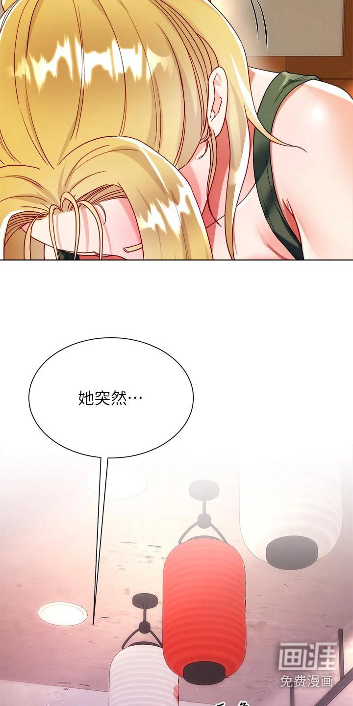 第30章：喜欢的人是你