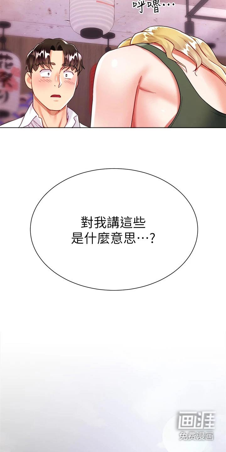第30章：喜欢的人是你