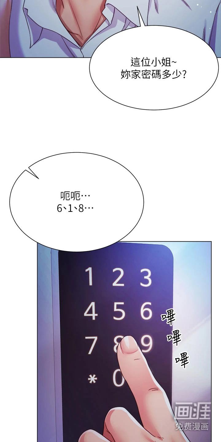 第30章：喜欢的人是你