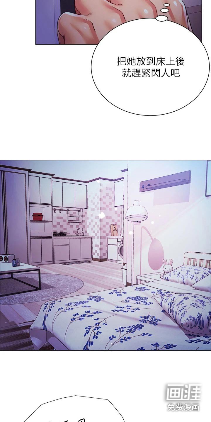 第30章：喜欢的人是你