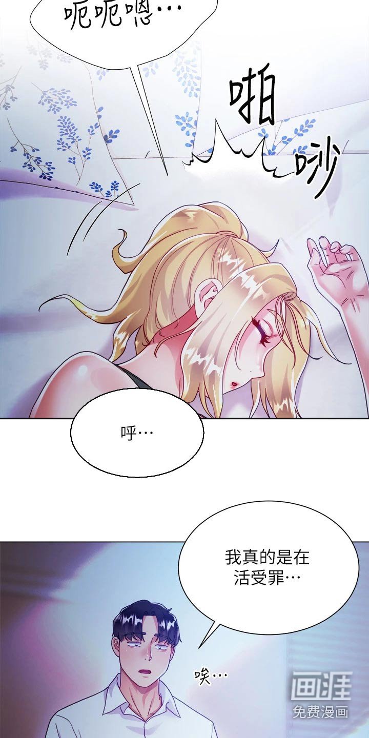 第30章：喜欢的人是你