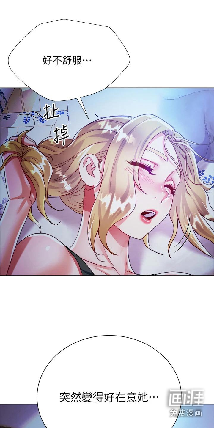 第30章：喜欢的人是你