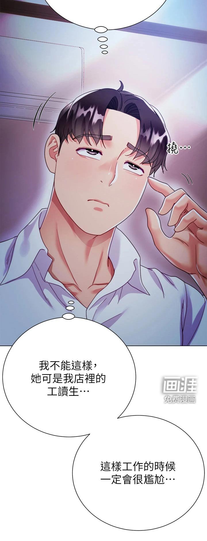 第30章：喜欢的人是你