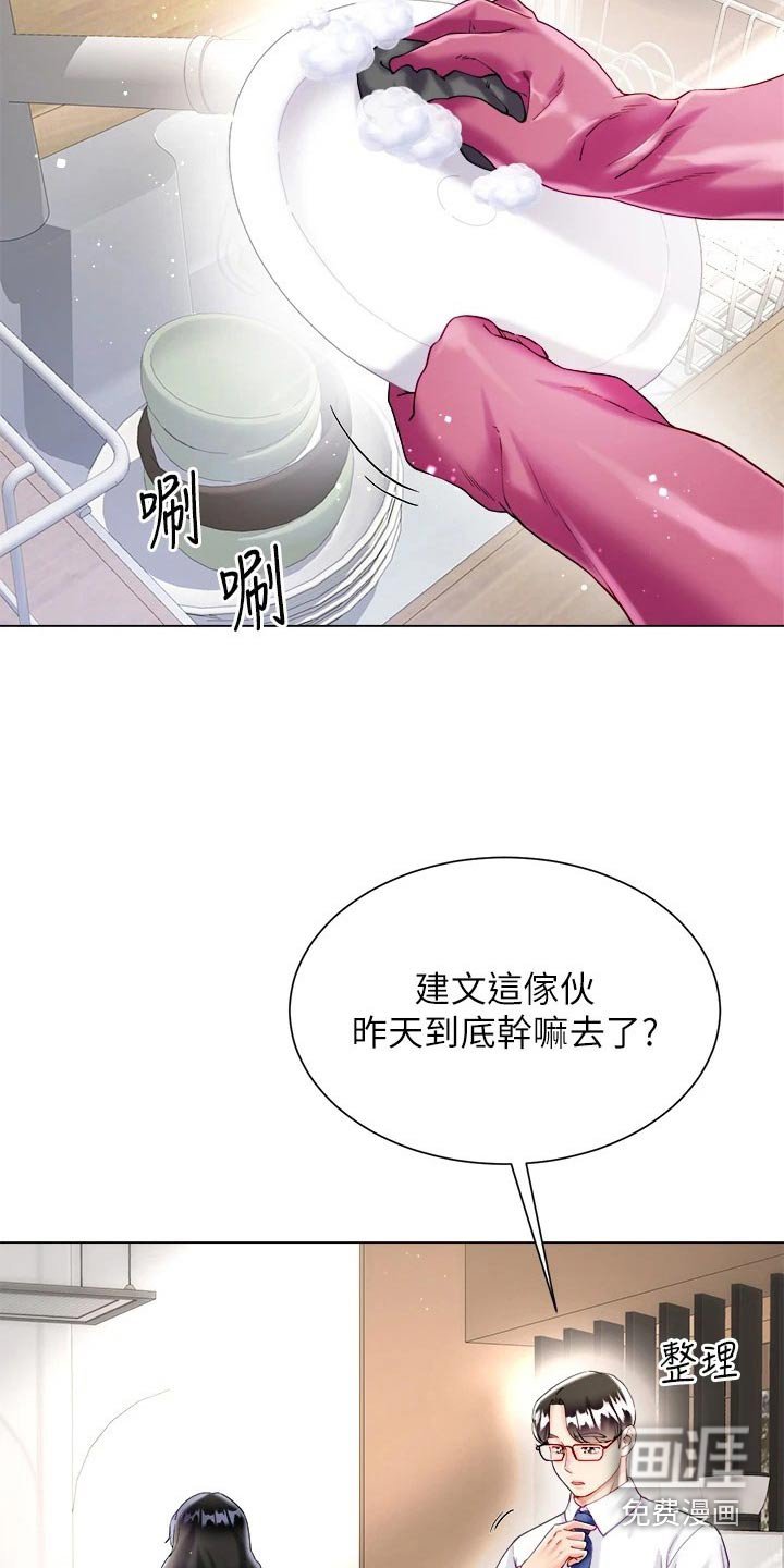 第31章：起床