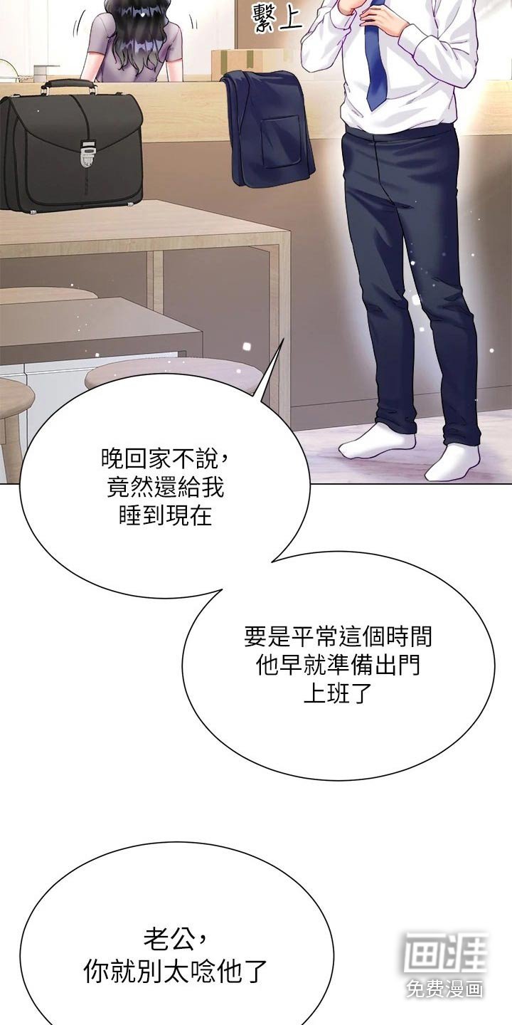 第31章：起床