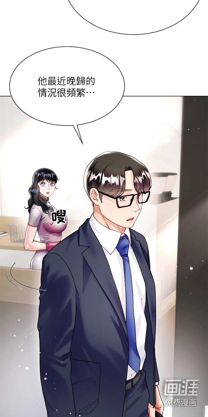 第31章：起床