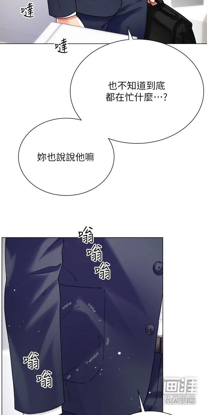 第31章：起床