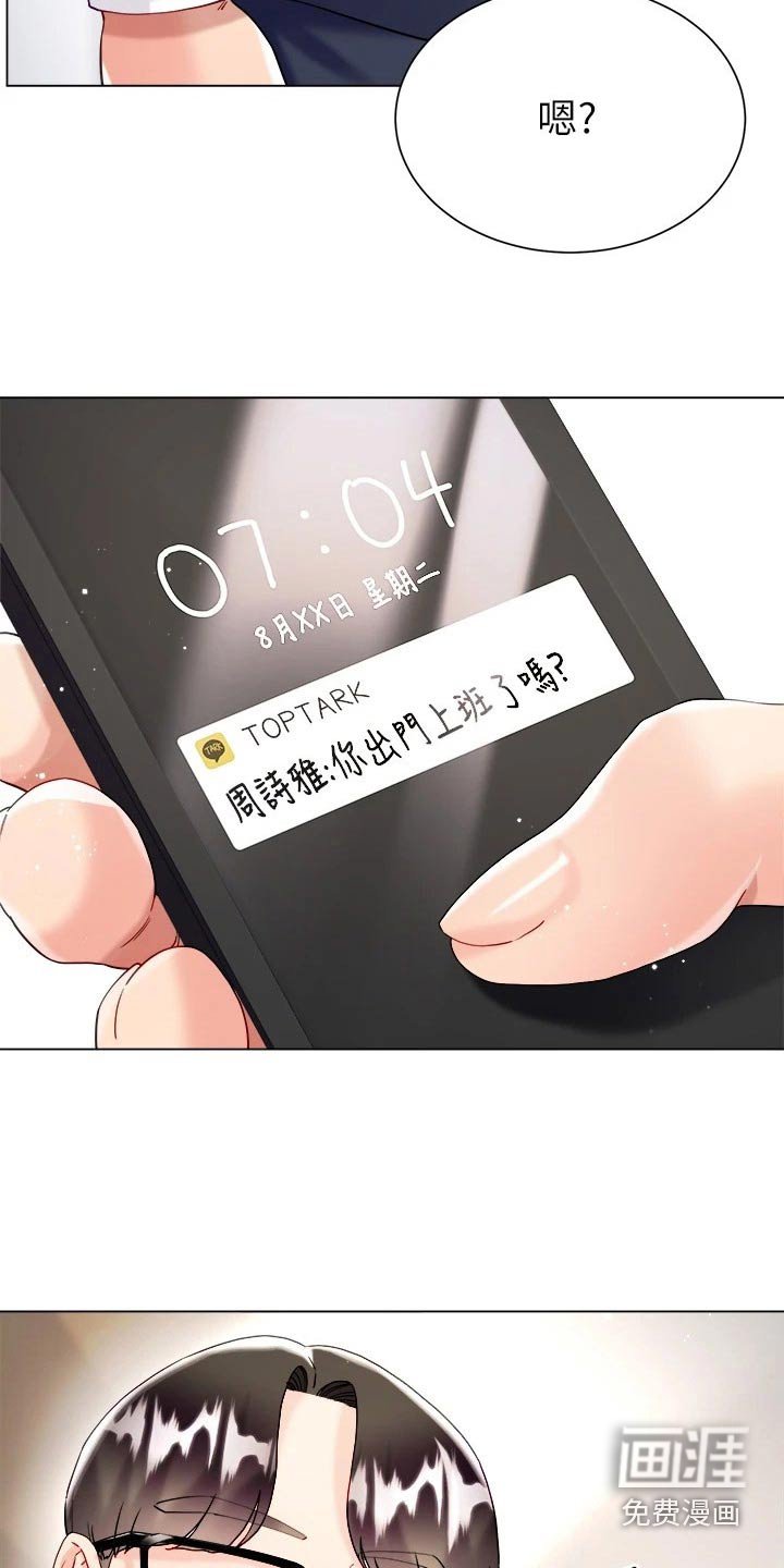 第31章：起床