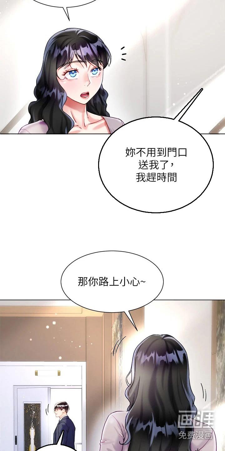 第31章：起床