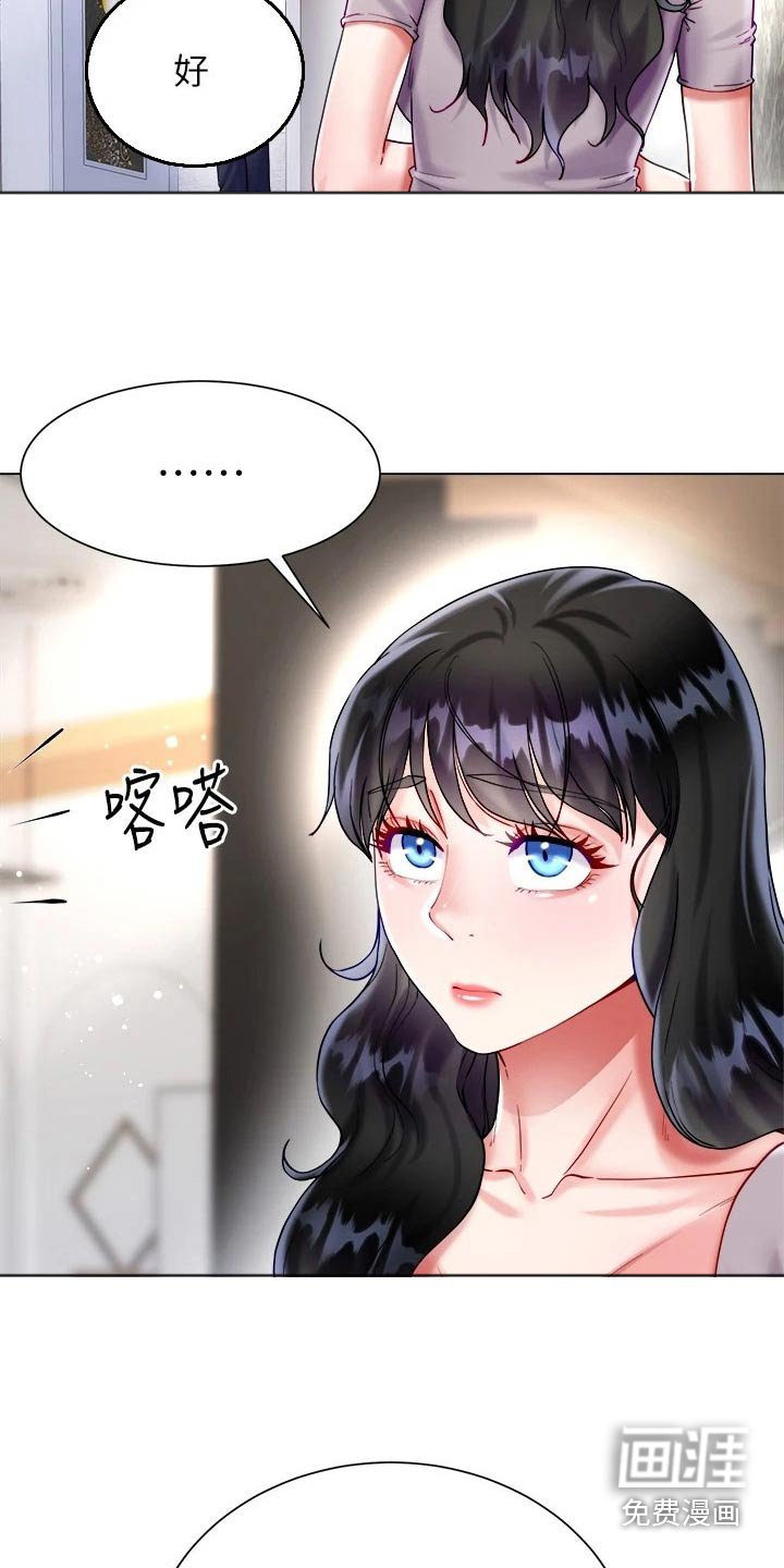 第31章：起床