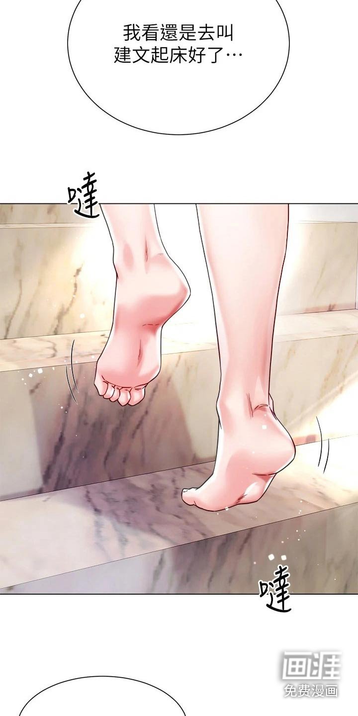 第31章：起床
