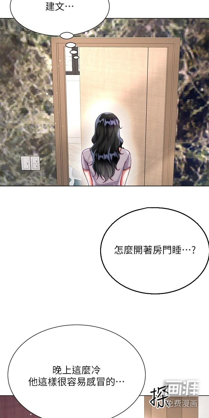 第31章：起床