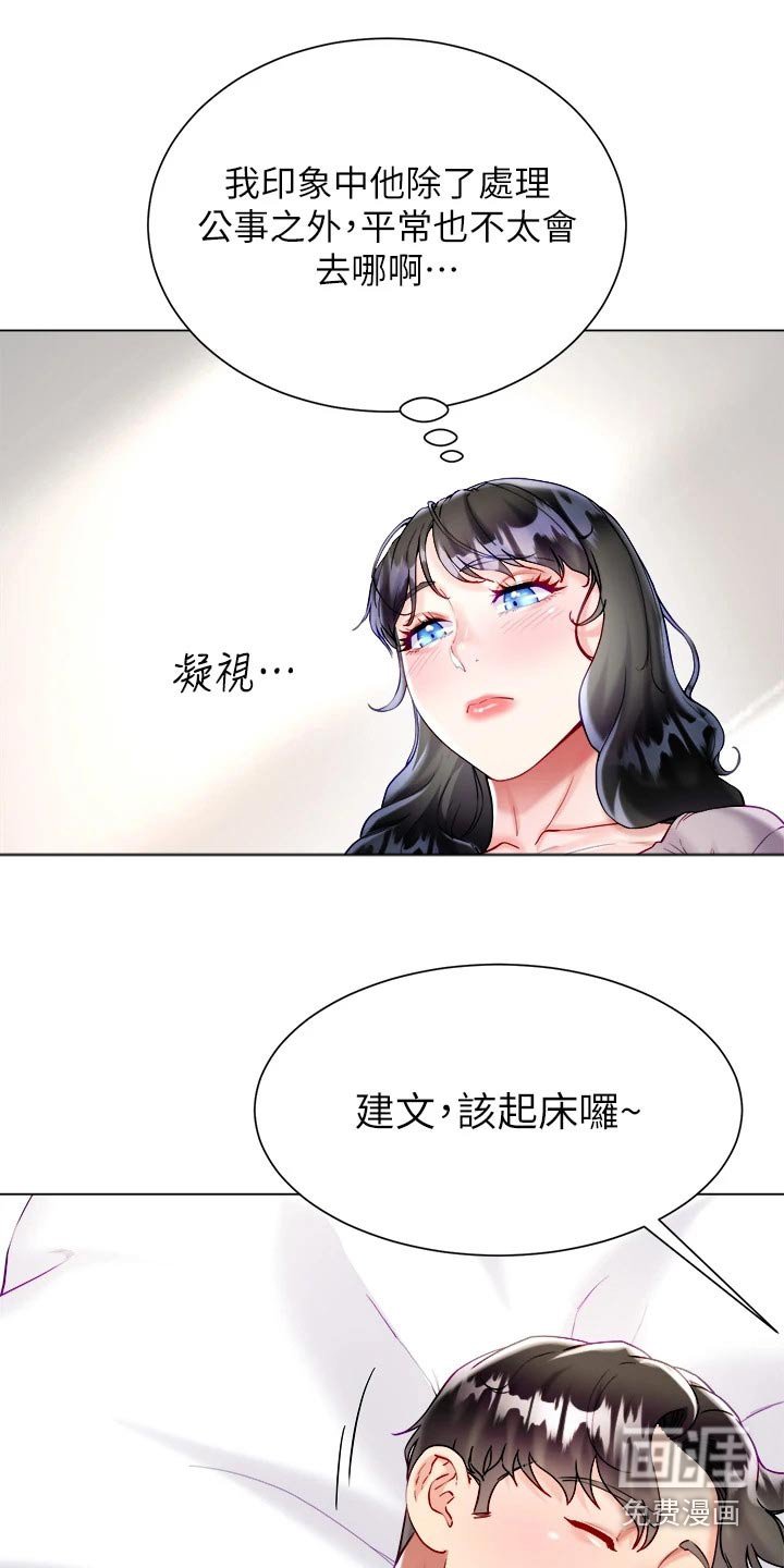 第31章：起床