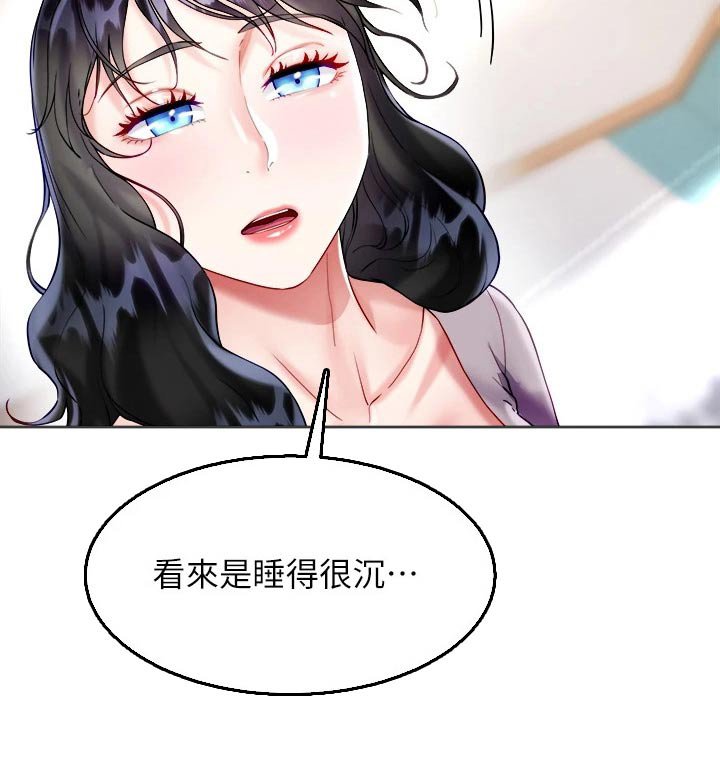 第31章：起床