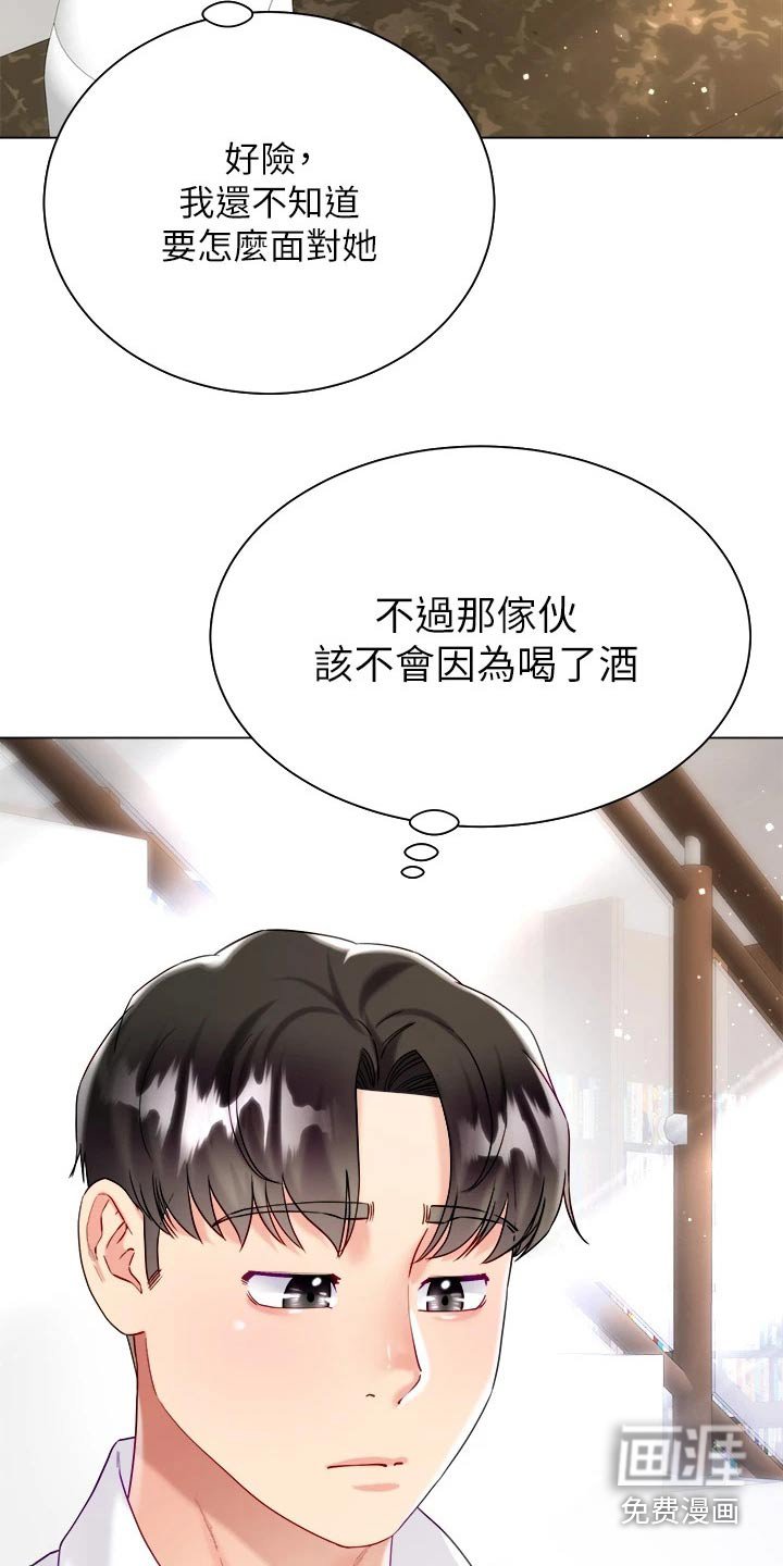 第32章：错觉