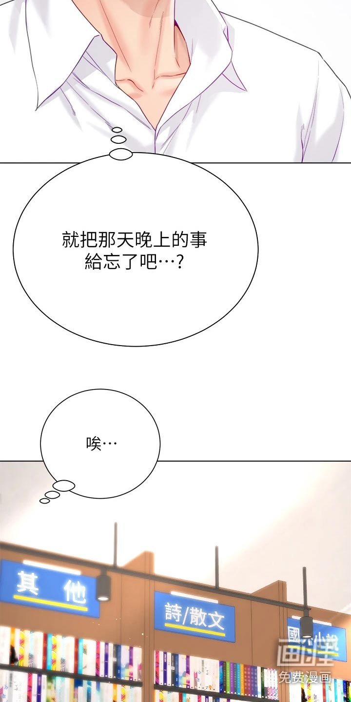 第32章：错觉