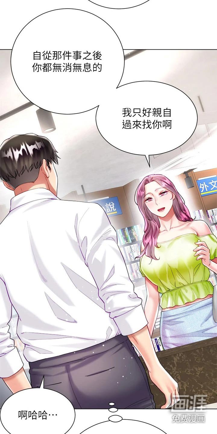 第33章：没有怨言