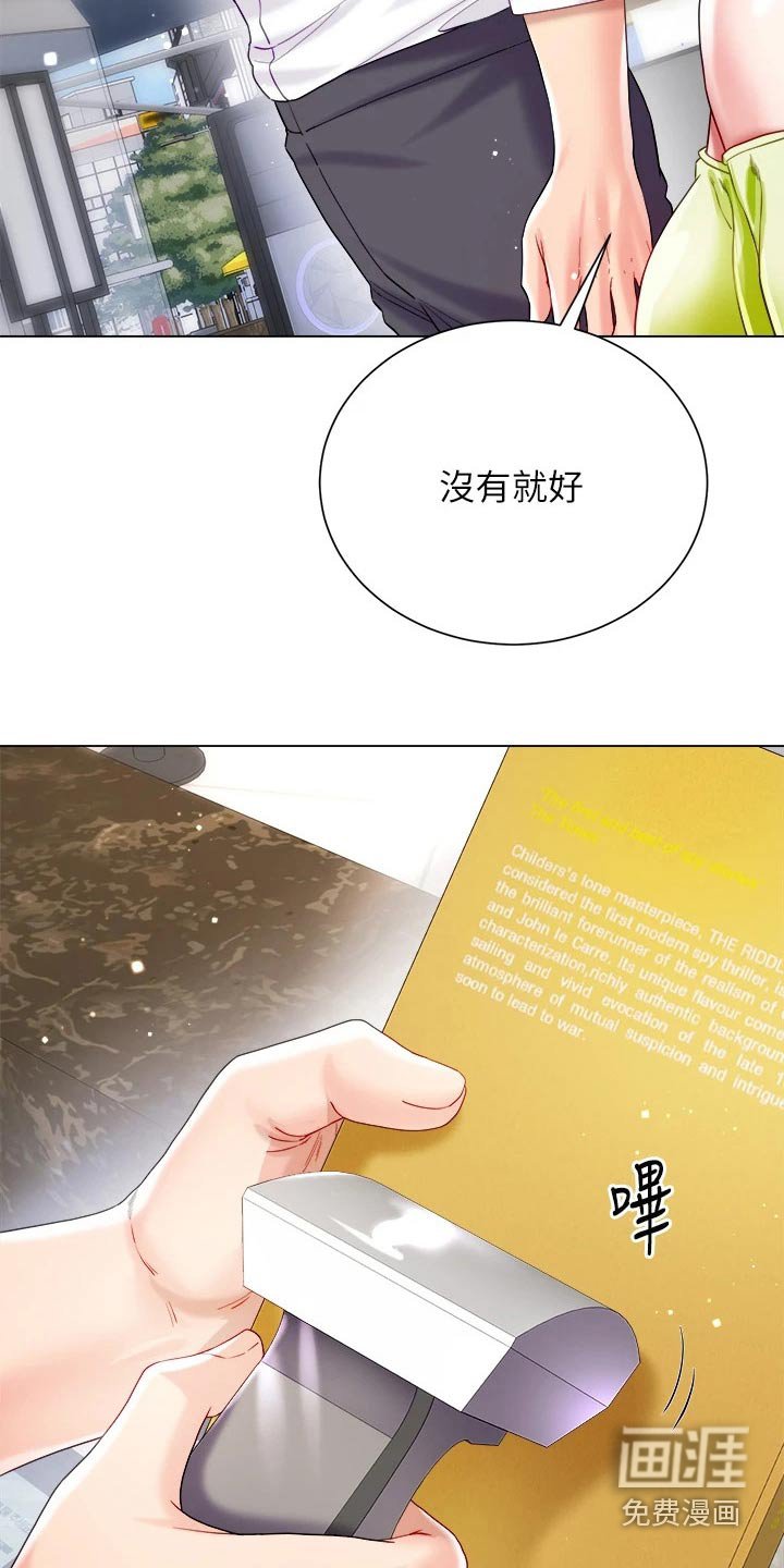 第33章：没有怨言