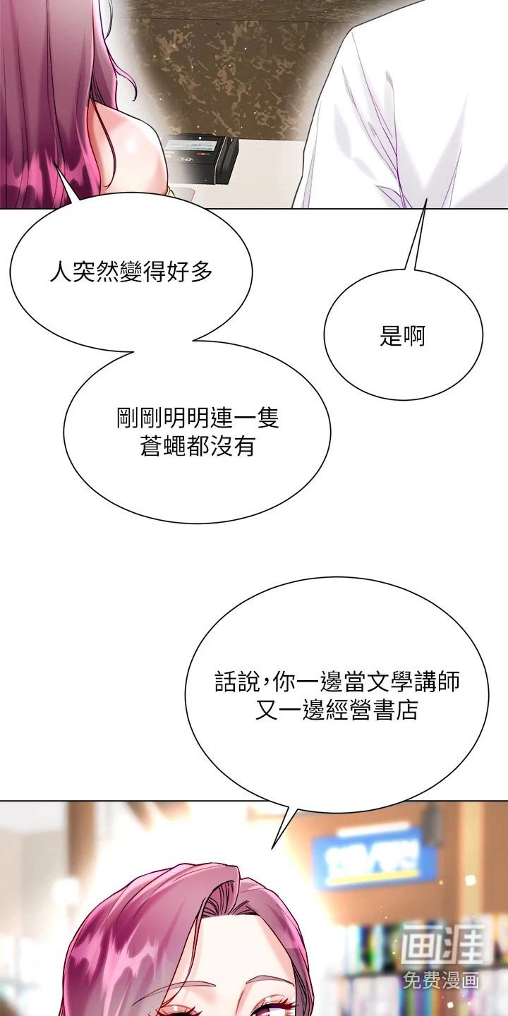 第33章：没有怨言