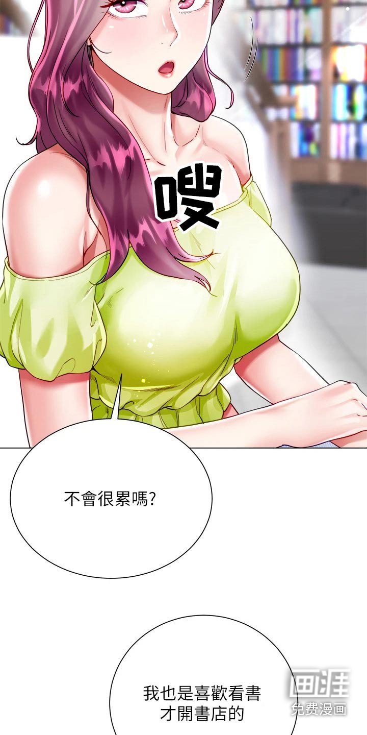 第33章：没有怨言