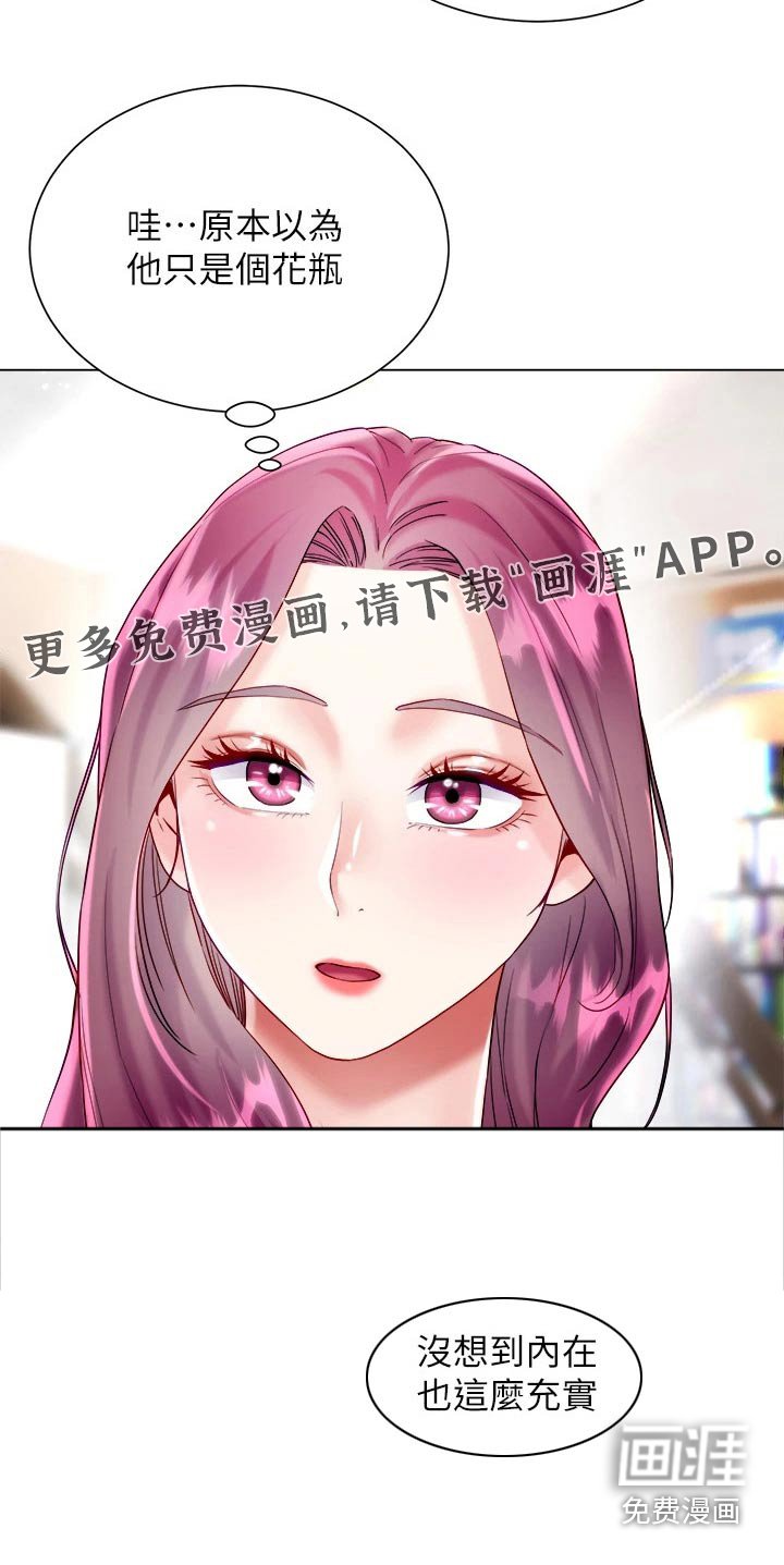第33章：没有怨言