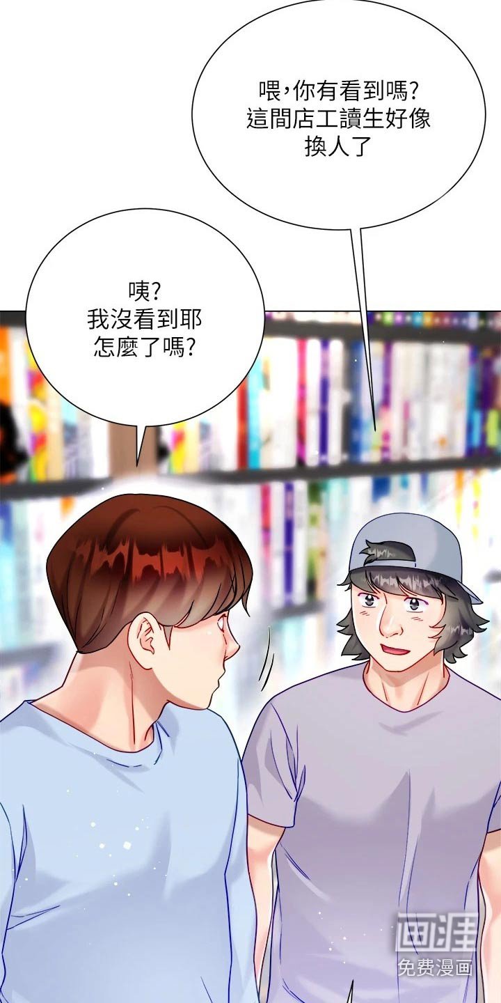 第34章：喜欢你
