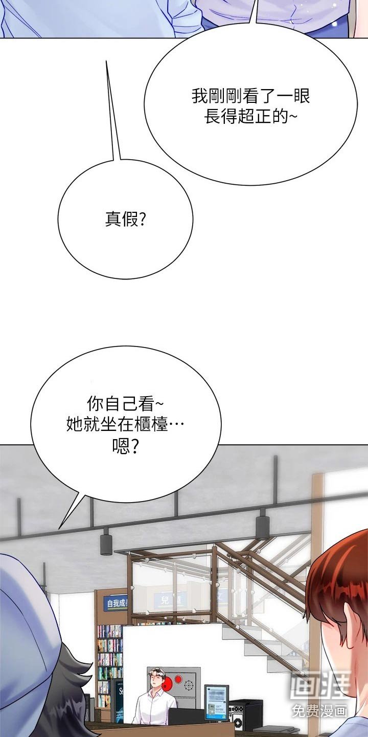 第34章：喜欢你