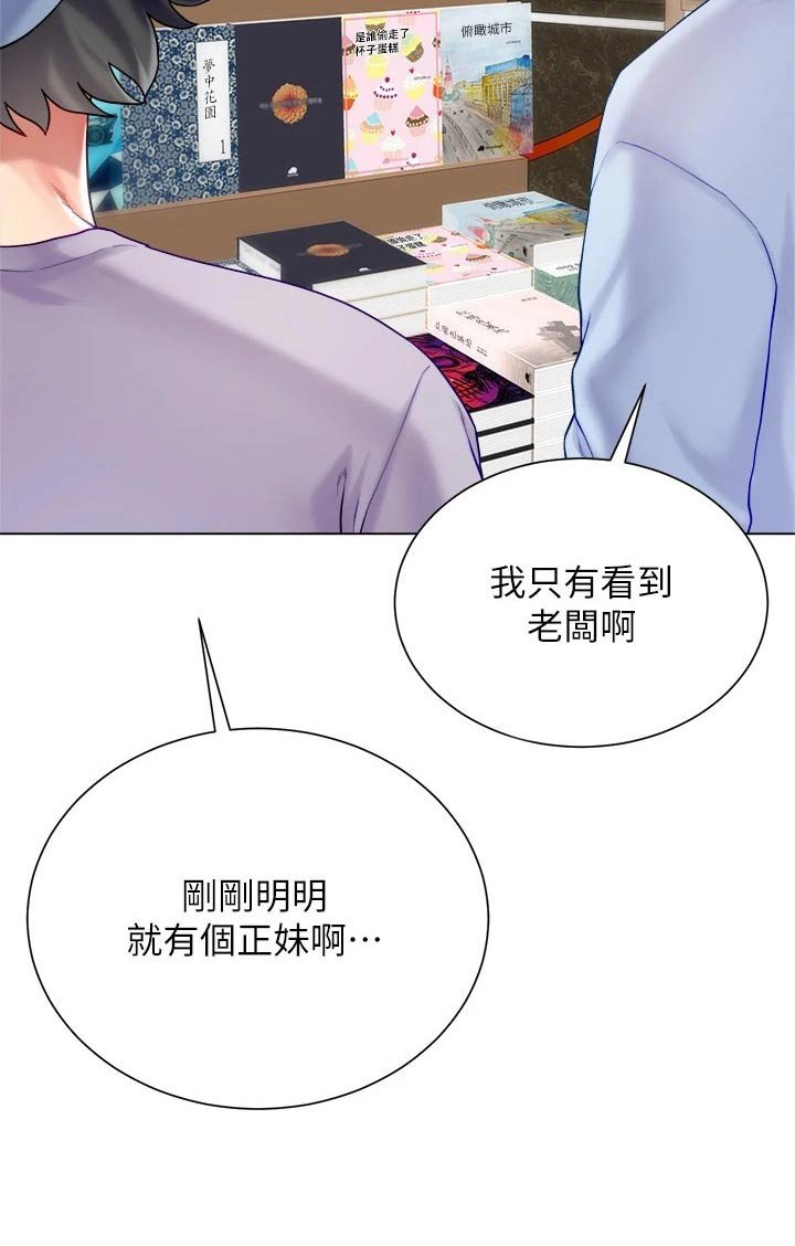 第34章：喜欢你