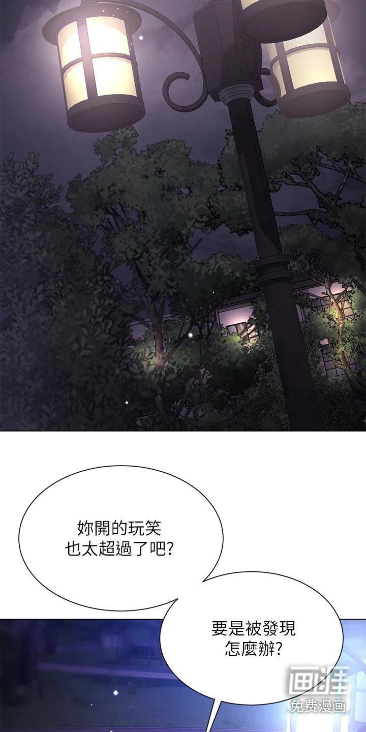 第34章：喜欢你