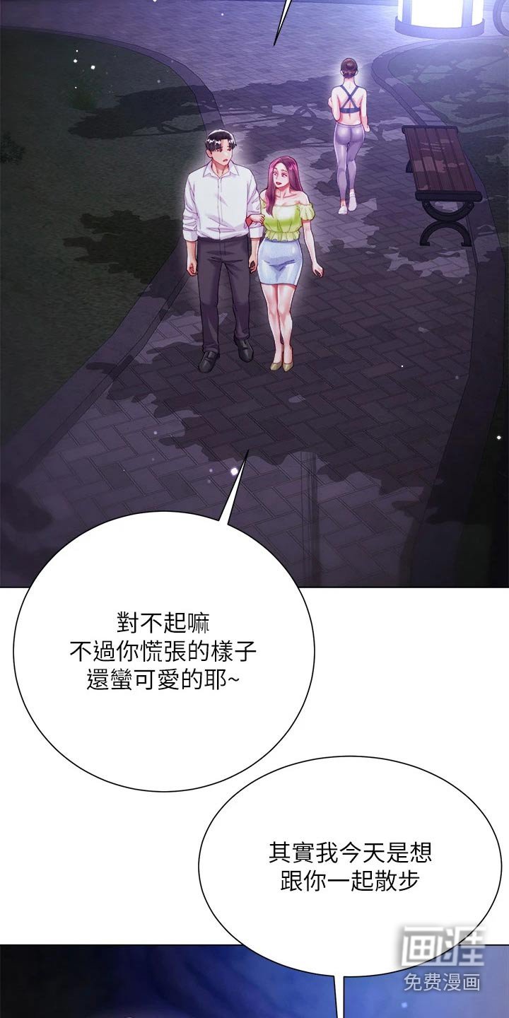 第34章：喜欢你