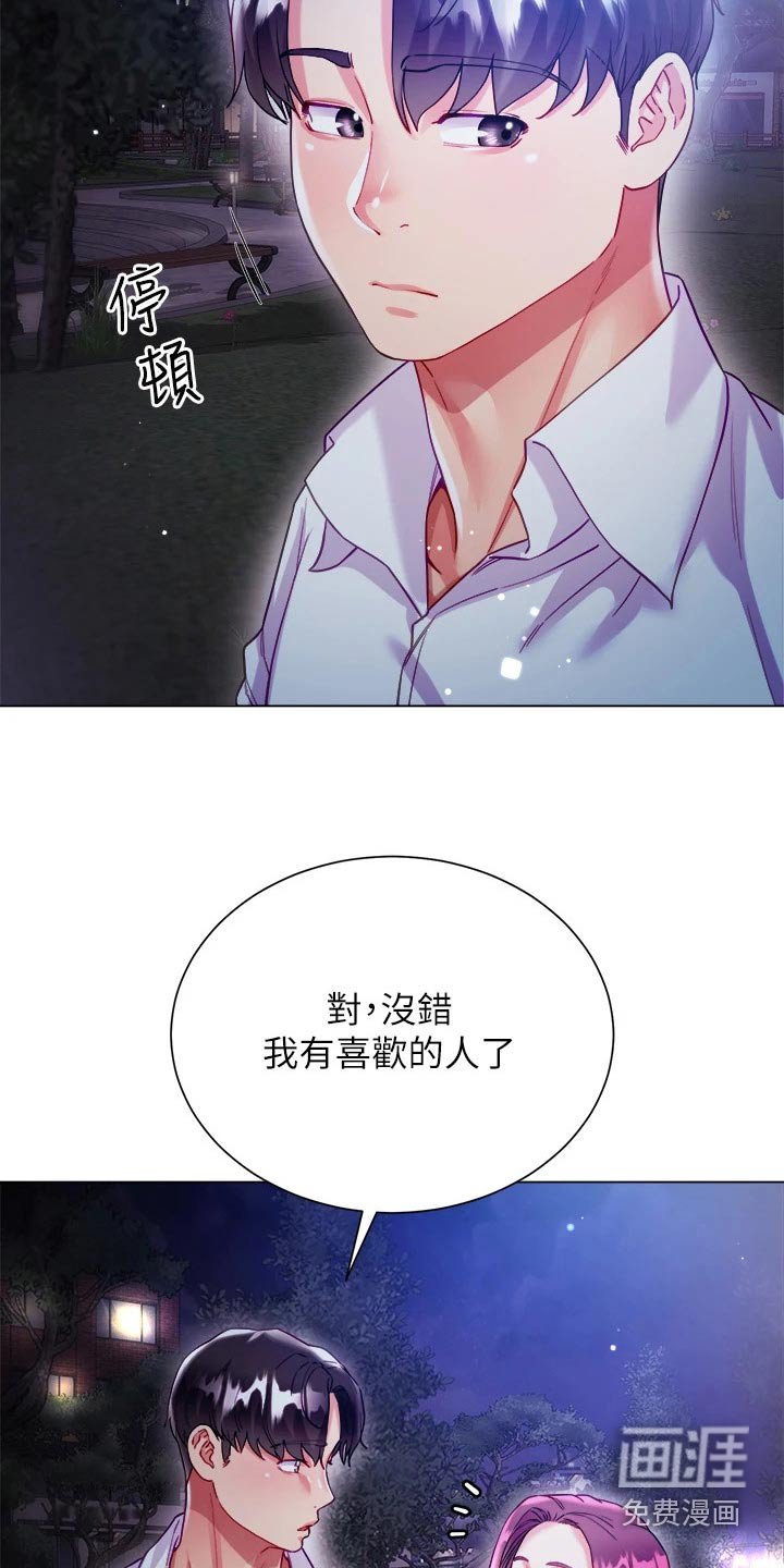 第34章：喜欢你