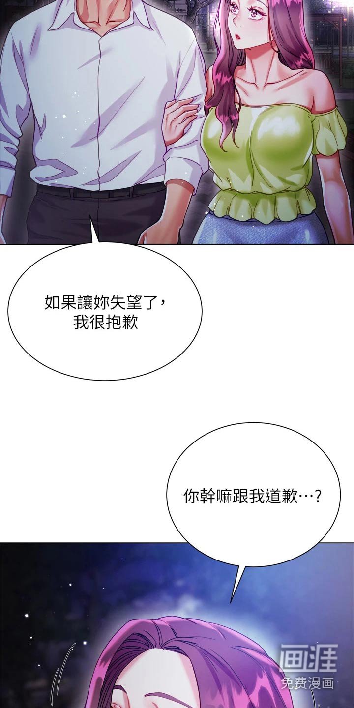 第34章：喜欢你