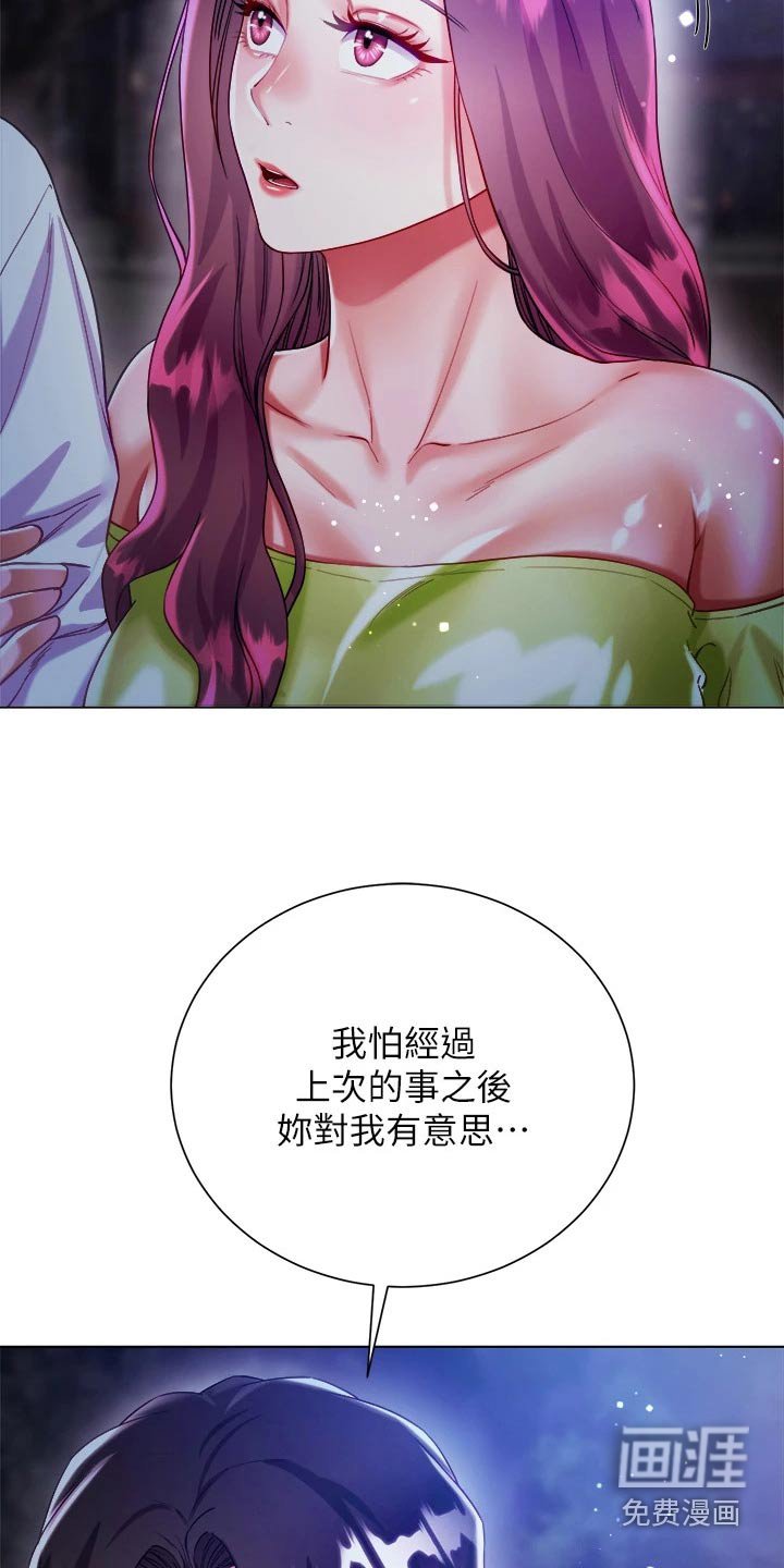 第34章：喜欢你