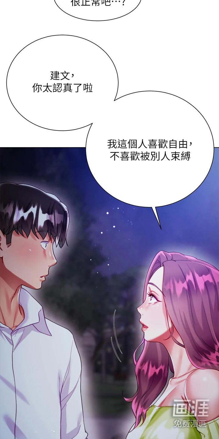 第34章：喜欢你