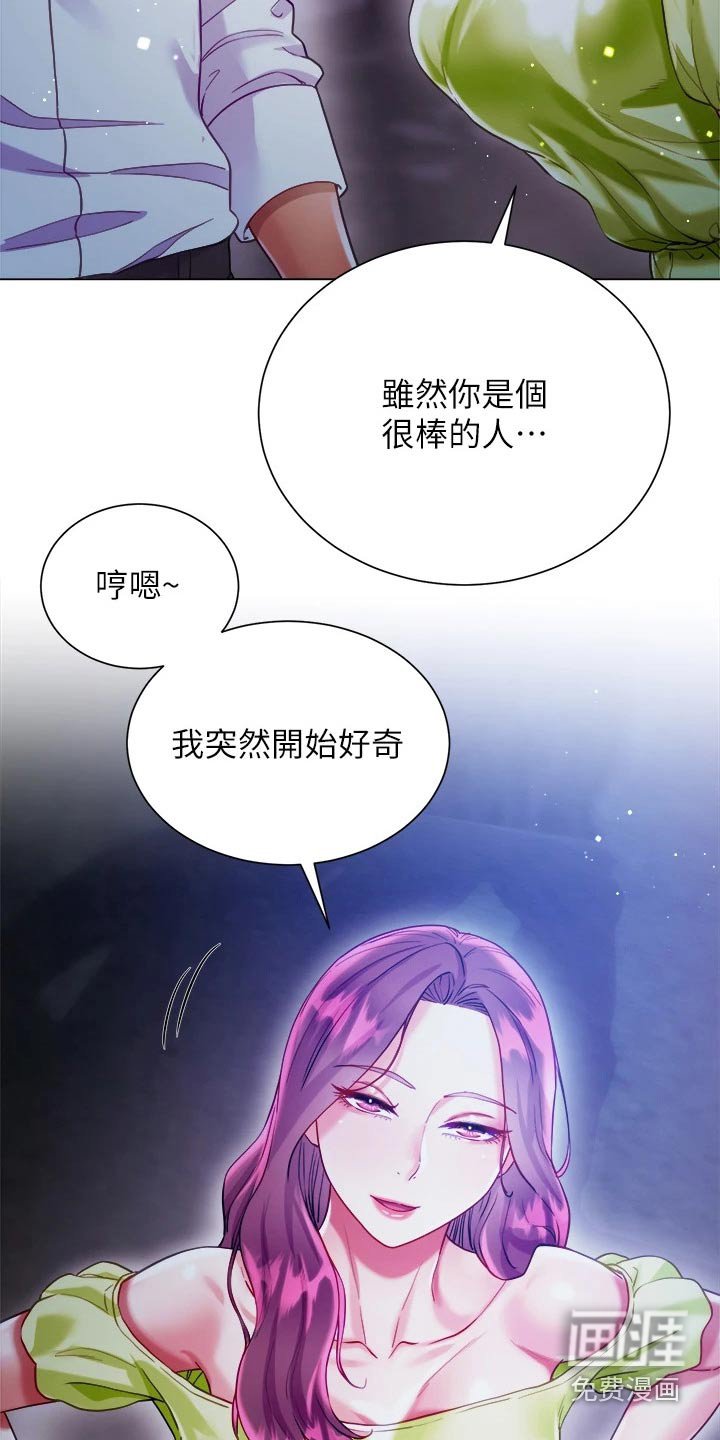第34章：喜欢你