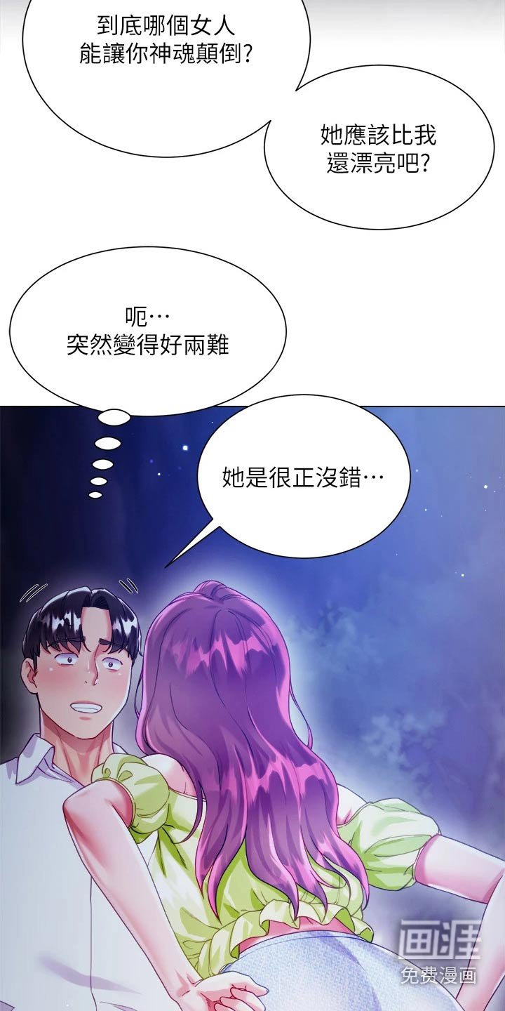 第34章：喜欢你