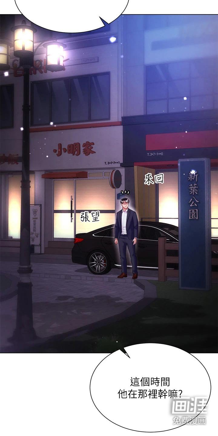 第35章：跟踪